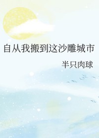[综英美] 自从我搬到这沙雕城市